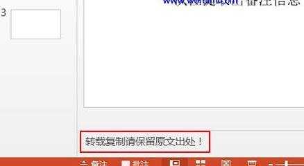 ppt2013怎么提取备注信息