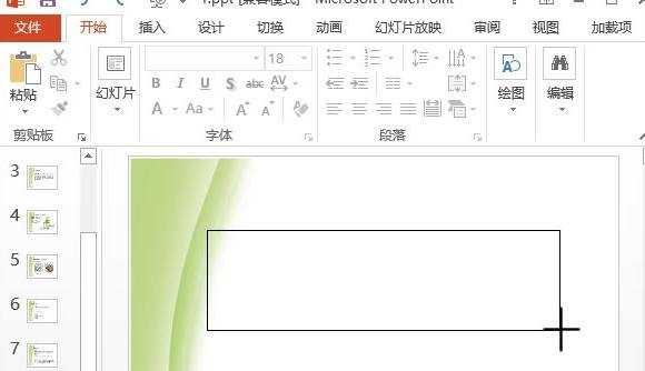 ppt2013怎么添加和设置文本框图文教程