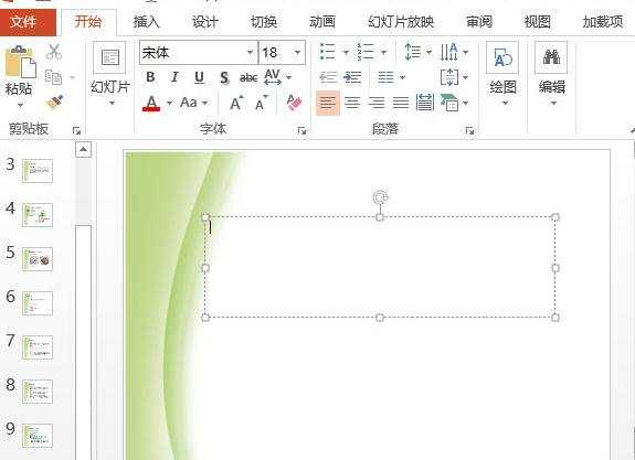 ppt2013怎么添加和设置文本框图文教程