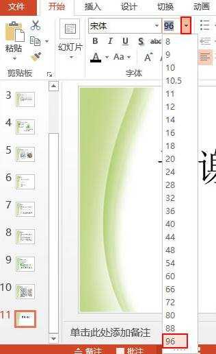 ppt2013怎么添加和设置文本框图文教程