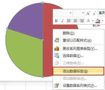 excel2010怎么制作百分比图表