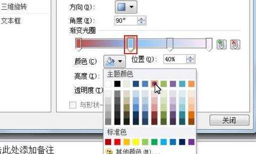 ppt2010怎样给文字添加渐变色效果