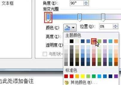 ppt2010怎样给文字添加渐变色效果