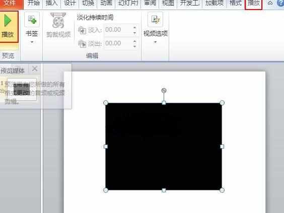 ppt2010中怎么插入优酷视频