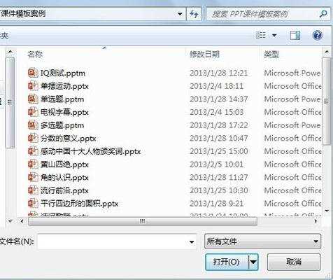 怎么批量提取ppt2010的图片