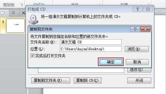 ppt怎样打包成cd