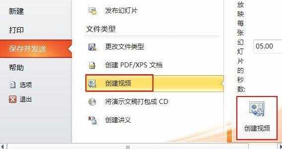 ppt怎样打包成cd