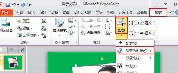 ppt2010怎么自定义图片形状图文教程