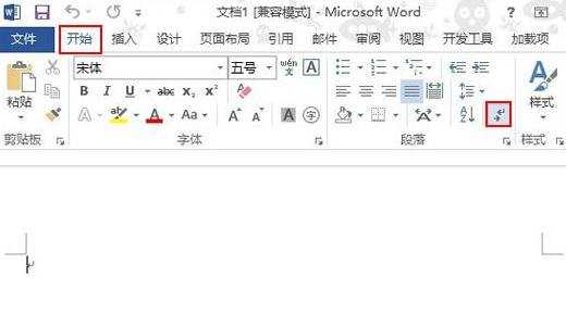 Word2013怎么设置不换行