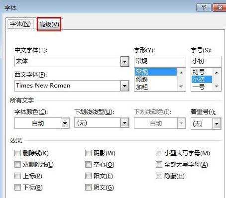 Word2013怎么使文字的错落有致