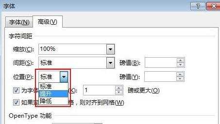 Word2013怎么使文字的错落有致