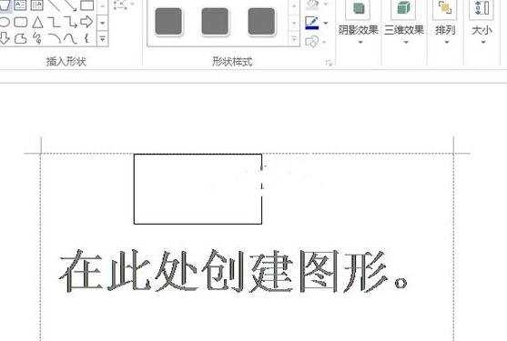 Word2013怎么创建绘图画布