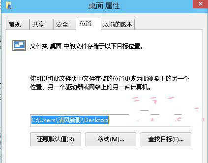 怎么设置win10桌面存储的位置