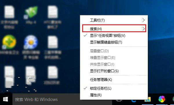 win10系统怎么开启和关闭任务栏搜索框