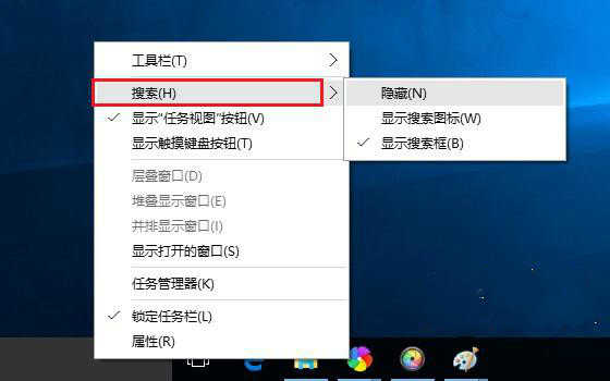 win10系统怎么开启和关闭任务栏搜索框