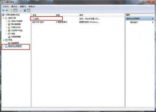 Win8系统怎么启用WLAN AutoConfig服务