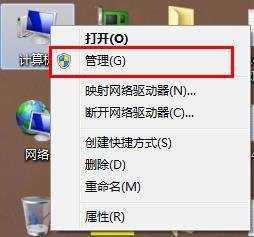 Win8系统怎么启用WLAN AutoConfig服务