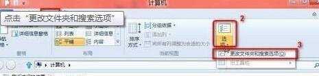 Win8鼠标指向图标怎么显示提示信息