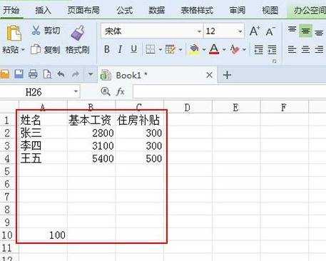 WPS表格数据怎么批量加上一个固定的数值