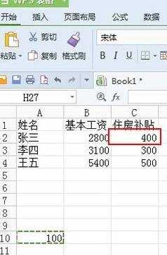 WPS表格数据怎么批量加上一个固定的数值