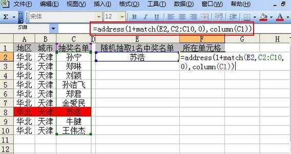 Excel怎么求出指定单元格的位置