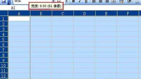 Excel2007批量调整单元格大小