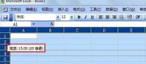 Excel2007批量调整单元格大小