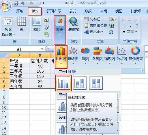 excel图表如何添加背景图片