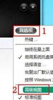 Win8的ATI显卡怎么调整缩放