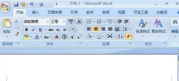 Word2007中怎么插入水平线