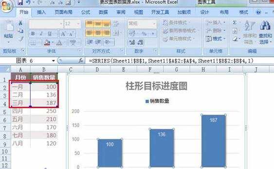 Excel2007怎么修改图表的数据源