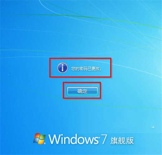 win7电脑怎样取消系统开机密码