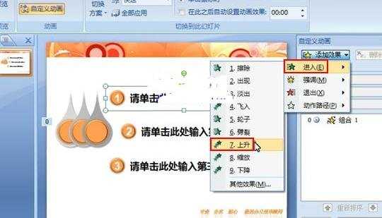 ppt2007如何添加指针旋转态动画效果