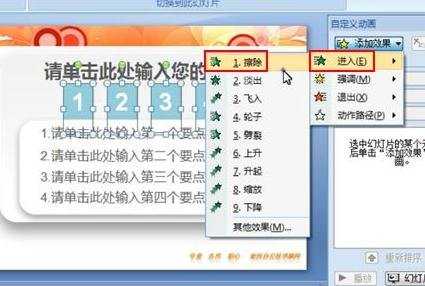 ppt2007如何制作标题序号淡出动画效果图文教程