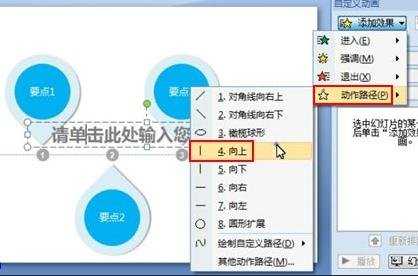 ppt2007如何制作图形组合动画图文教程