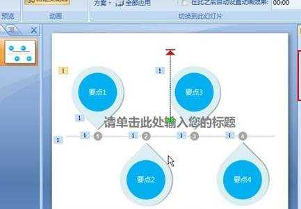 ppt2007如何制作图形组合动画图文教程