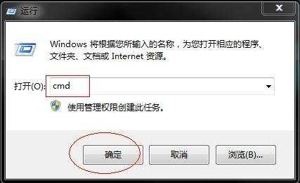 win7系统怎么对网络进行检测