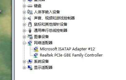 win7系统怎么对网络进行检测