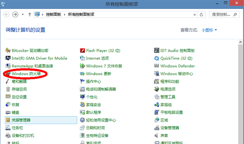 怎么关闭win7防火墙