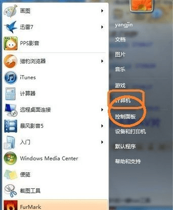 怎么关闭win7防火墙