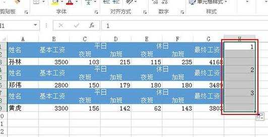 Excel2013工资条怎么添加一道剪裁线