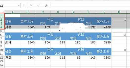 Excel2013工资条怎么添加一道剪裁线