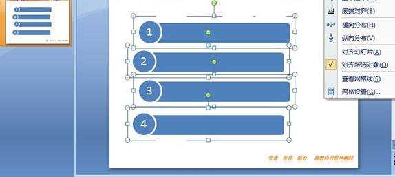 ppt2007怎样用图形制作列表教程