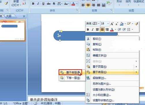 ppt2007怎样利图形制作精美列表图文教程