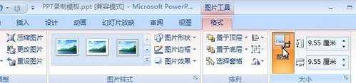 ppt2007中如何制作图片烧焦效果