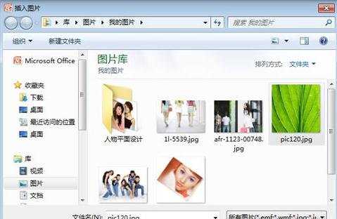 ppt2007中如何制作图片烧焦效果