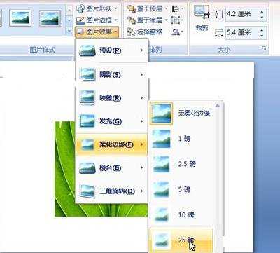 ppt2007中如何制作图片烧焦效果