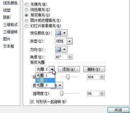 ppt2007中怎么制作渐变效果的填充