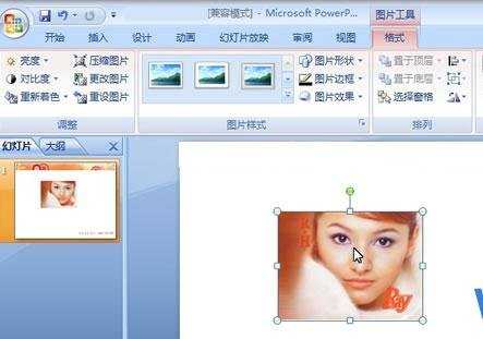 ppt2007中图片怎么斜向裁剪