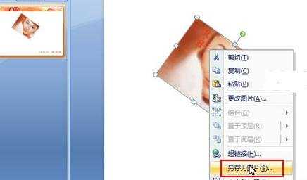 ppt2007如何裁剪倾斜图片图文教程